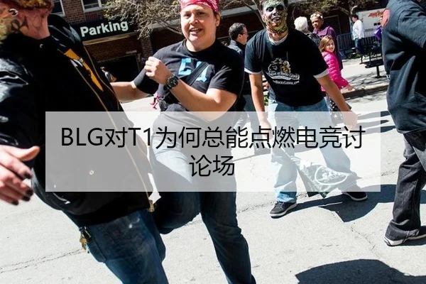 dui-wei-he-zong-neng-dian-ran-dian-jing-tao-lun-chang-2-278.jpg